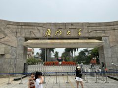 -厦门大学(思明校区)