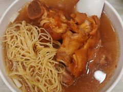 南乳猪手面-麦奀云吞面世家(佐敦店)