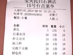 -安天民北方饺子(白石洲店)