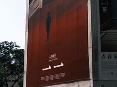 -百老汇电影中心(油麻地店)