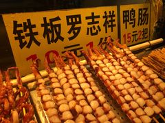 -大学城夜市大排档(凤栖路店)