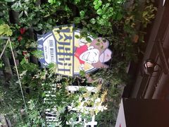 -肉串汪(望京店)