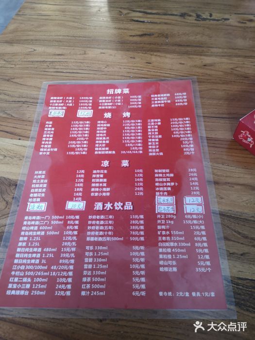三喜龙虾(鞍山路店)菜单图片
