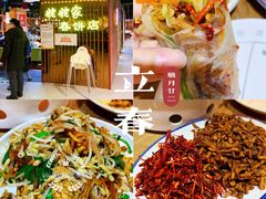 -姥姥家春饼店(佳亿时尚广场店)