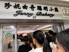 -珍妮曲奇聪明小熊(尖沙咀店)