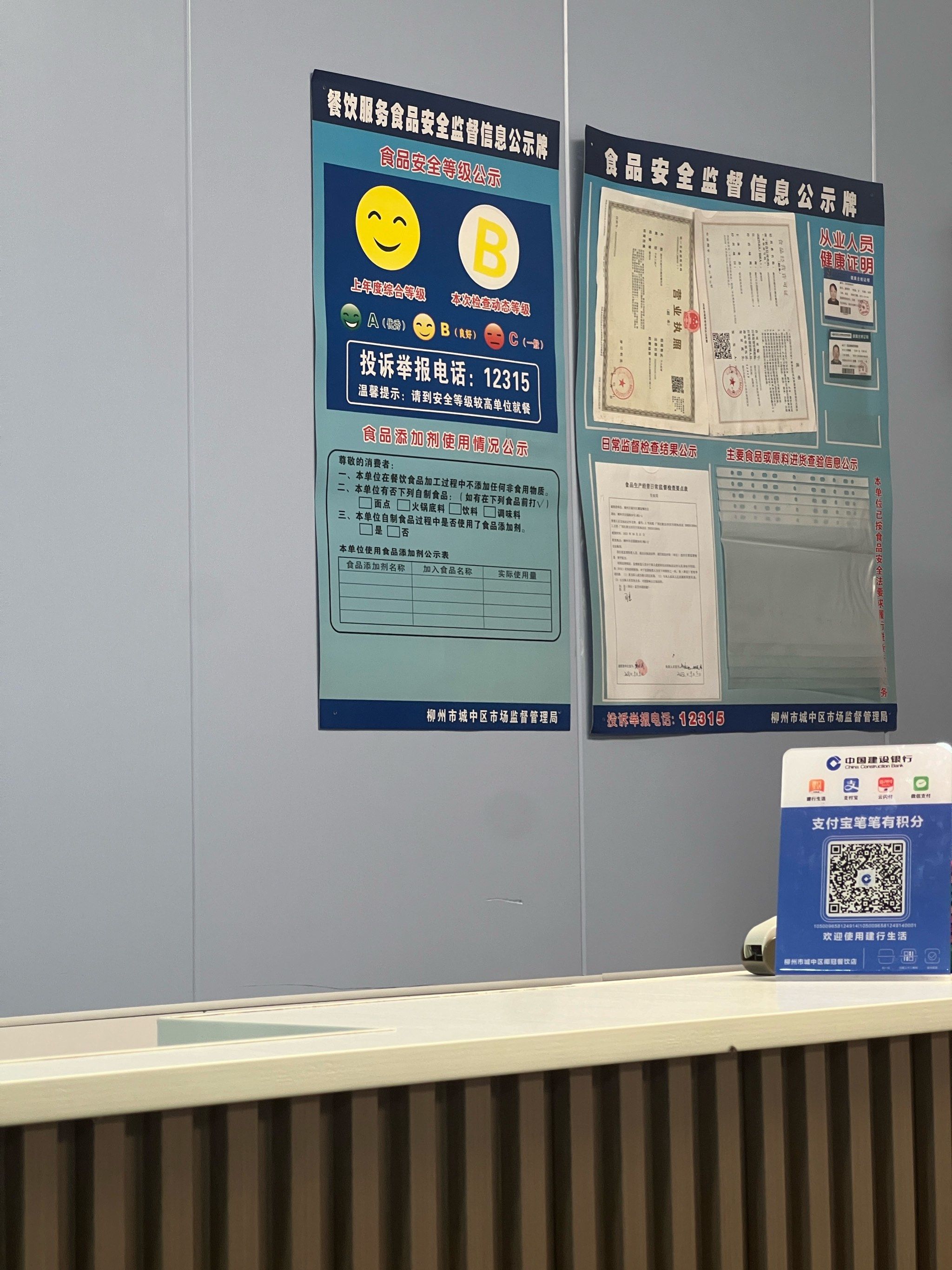 好吃得要命的同时请看卫生