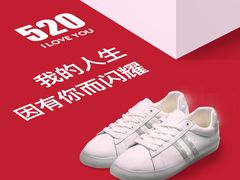 -Feiyue飞跃(长乐路店)
