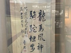 -北京人艺戏剧博物馆