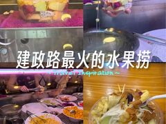 -葛师傅越南特色水果捞(建政南路总店)