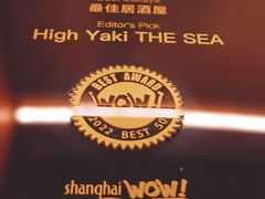 -High Yaki THE SEA海鲜居酒屋
