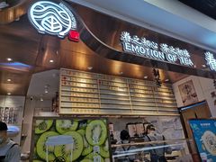 门面-眷茶(赛格国际购物中心店)