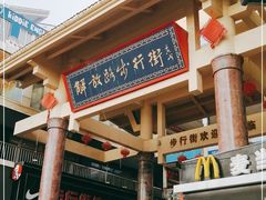 -解放路步行街                