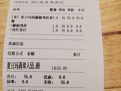 -夏日玛莉西餐厅(梅溪湖步步高店)