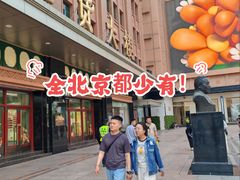 -北京市百货大楼(王府井店)