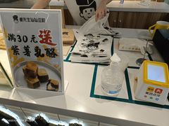 -姜先生仙仙豆糕(浦江万达店)