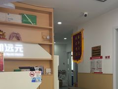 -郑远元专业修脚房(昌里东路店)