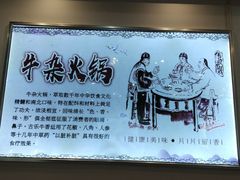 -古乐牛香·鲜牛肉牛杂火锅(高新店)