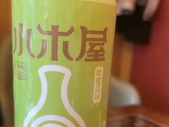 -小木屋米酒店总店