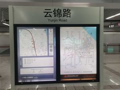 -云锦路(地铁站)