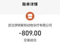 -联合动物医院(光谷诊疗中心)