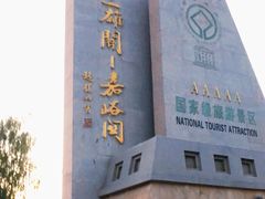 -嘉峪关关城