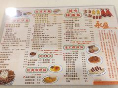 -永盈茶餐厅(中山四路店)