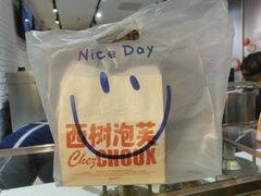 -西树泡芙(秦皇岛茂业天地店)