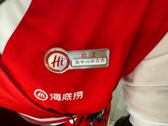 -海底捞火锅(凤凰广场店)