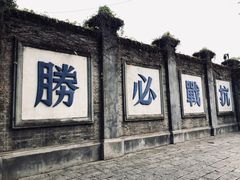 -观澜湖华谊冯小刚电影公社(百年记忆公社)