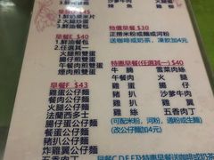 菜单-胜利茶餐室