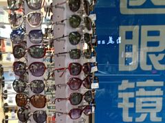 -荣视医眼镜(老车站店)