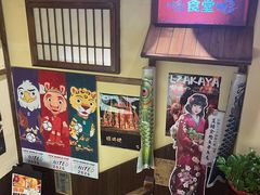 -炉胜·炉端烧·居酒屋