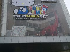 -首开·龙湖成都西宸天街