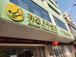 点击看大图 -祥馨月子会所(莞城店)