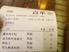 iphone_upload_pic-孙府大院(步行街店)