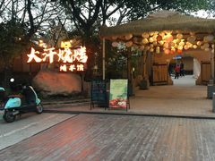 -大汗烧烤滩羊馆(清水河公园店)