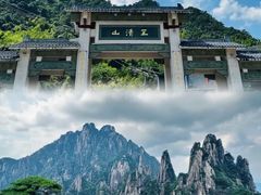 -三清山风景名胜区