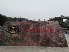 -红旗渠纪念馆