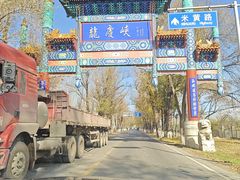 -北京龙庆四季香农家饭庄·灶台鱼·碳烤虹鳟鱼(龙庆峡店)