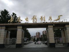 -长影旧址博物馆