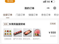 -湊湊火锅·茶憩(东城民盈国贸城店)