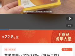 -盒马鲜生(文景博乐里购物广场店)