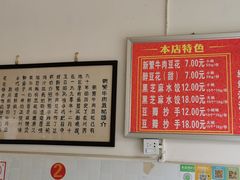 大堂-新繁牛肉豆花(都江堰店)