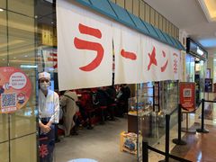 门面-火影忍者一乐拉面(环球港店)