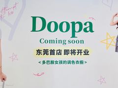 -东莞松山湖万象汇