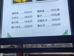 -牛街洪记小吃店(牛街店)