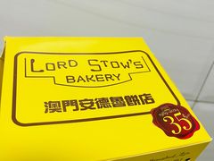 -安德鲁饼店(总店)