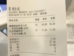 账单-CoCo都可(健翔桥店)