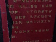 -芙蓉凰花园酒楼