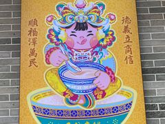 -民信老铺(华盖路店)